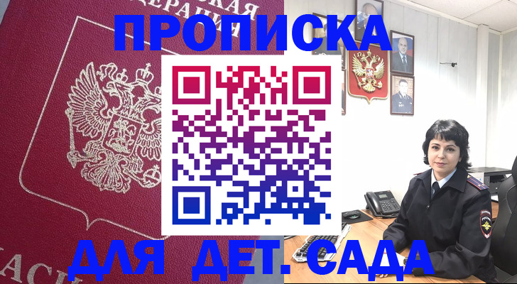 регистрация в Лукоянове