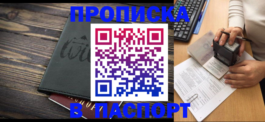 временная регистрация надежно в Лукоянове