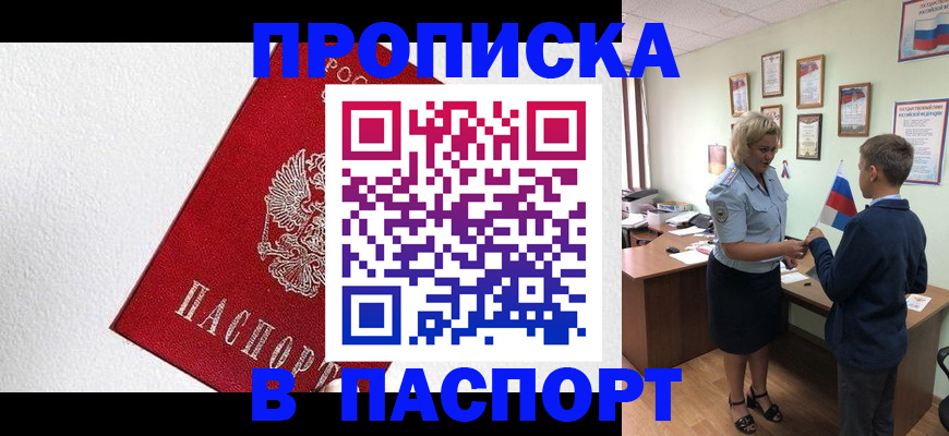 пропишу в квартире в Лукоянове