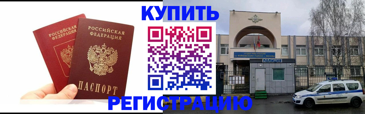 прописка для кредита в Лукоянове